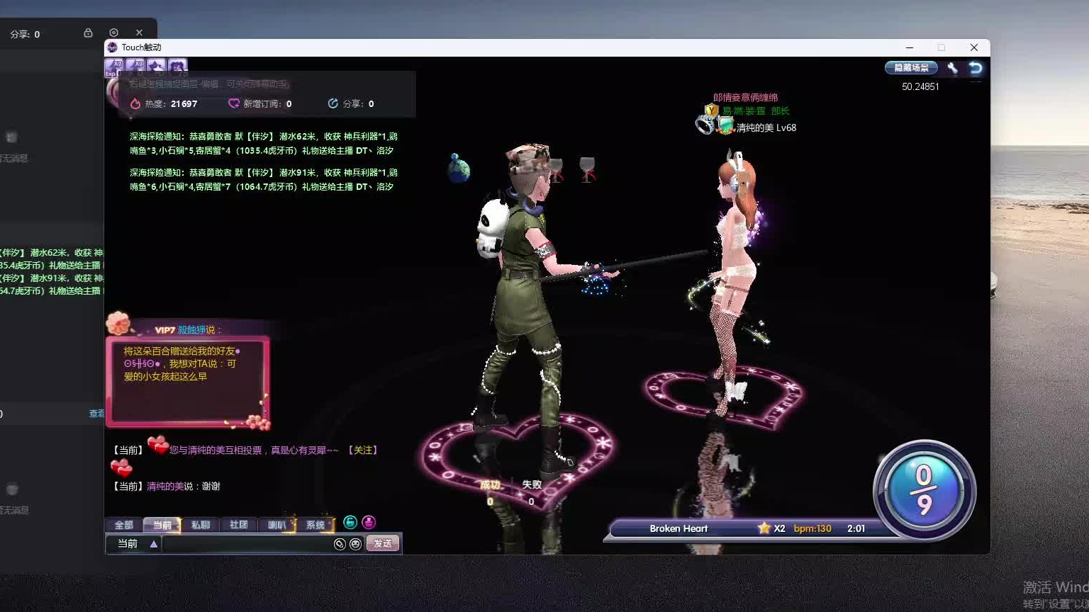 欢迎来到我是一颗小虎牙的直播间-片段4