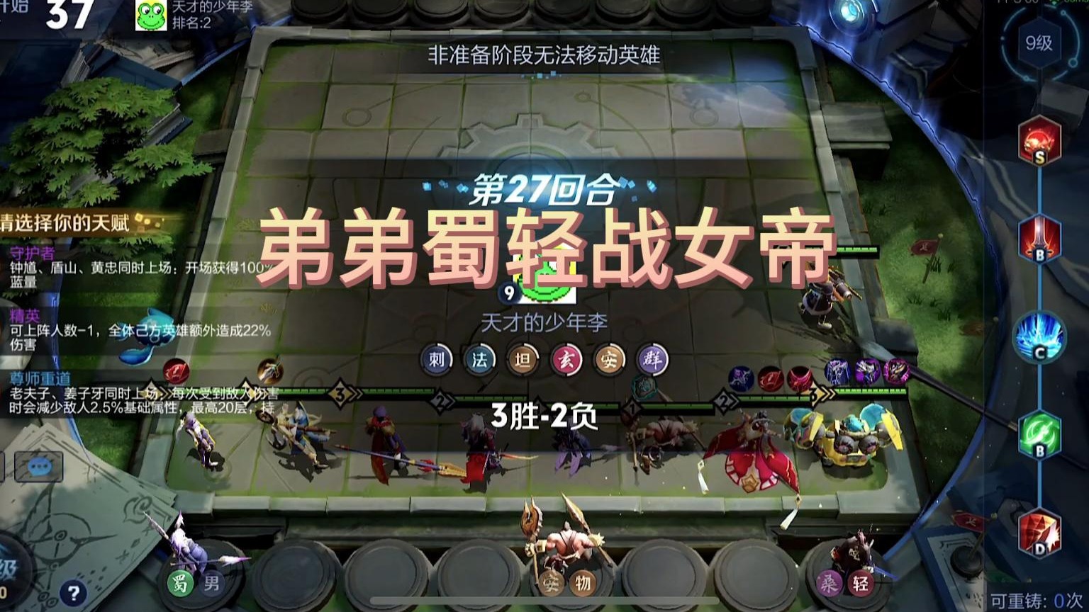 弟弟蜀轻战女帝