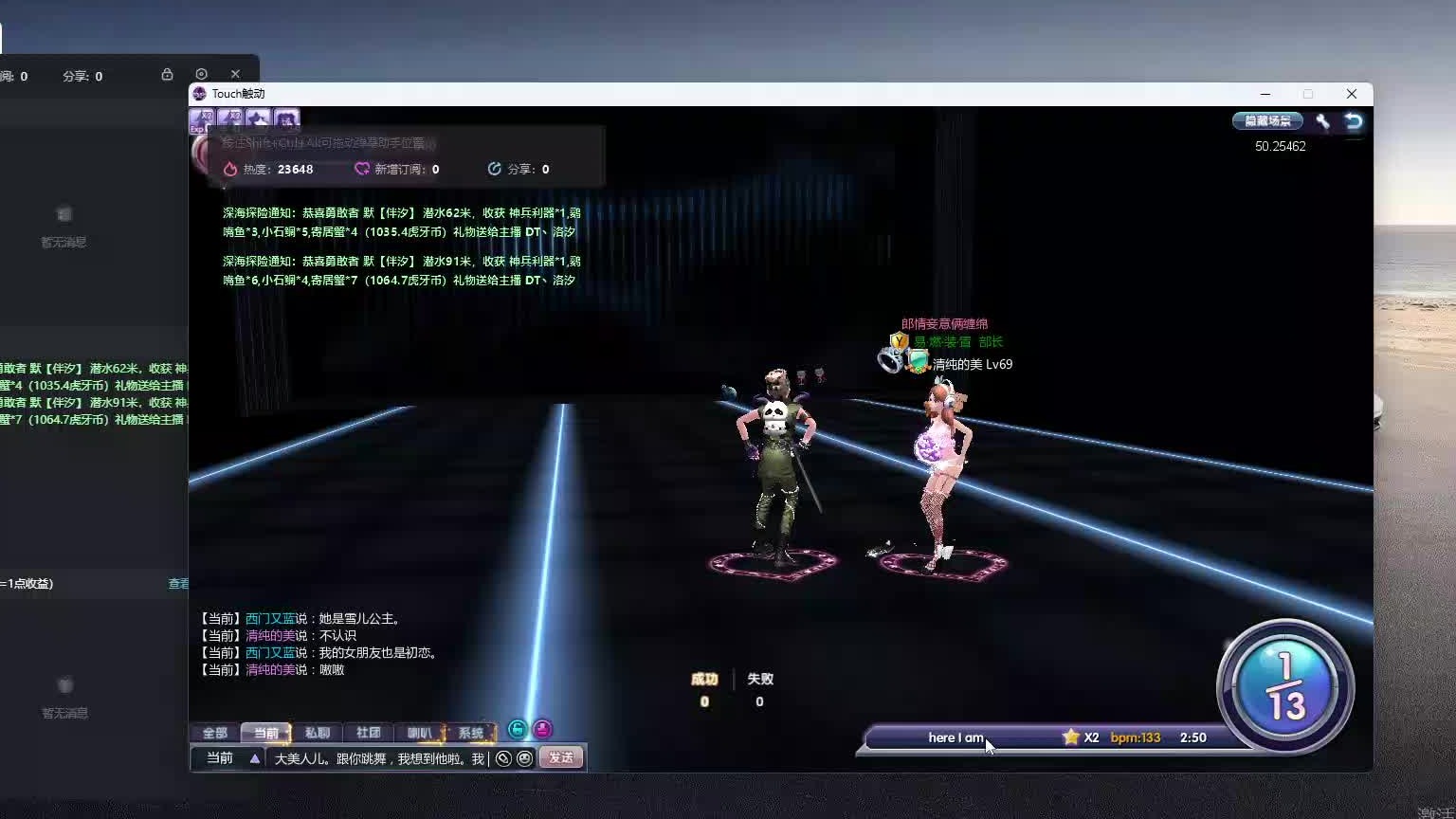 欢迎来到我是一颗小虎牙的直播间-片段5