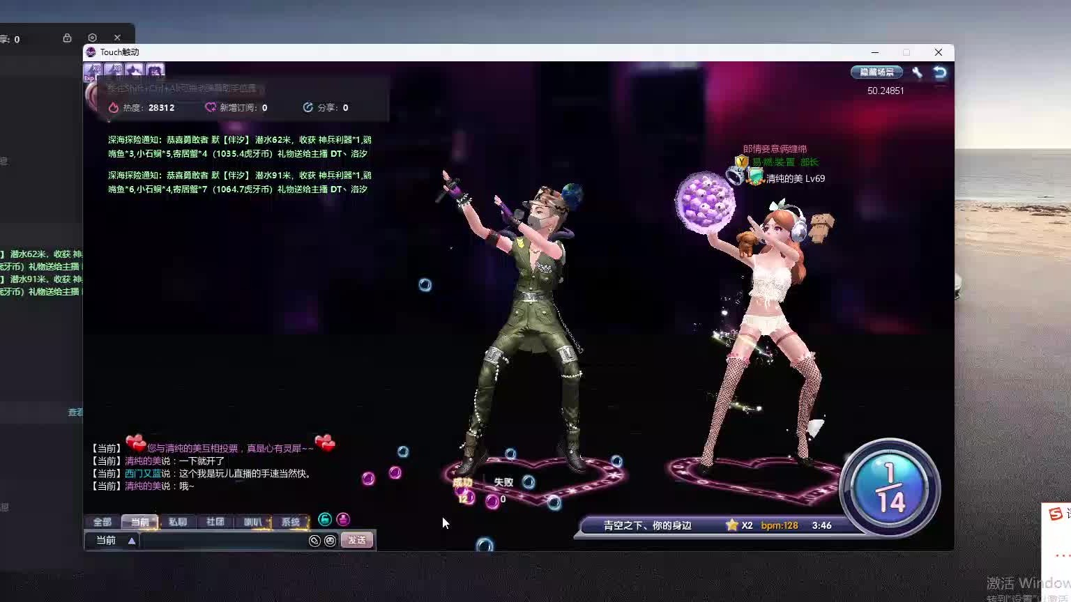 欢迎来到我是一颗小虎牙的直播间-片段7