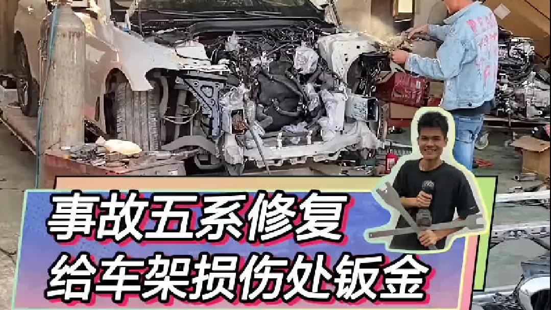 我这样修复出来的车，你们敢开吗？