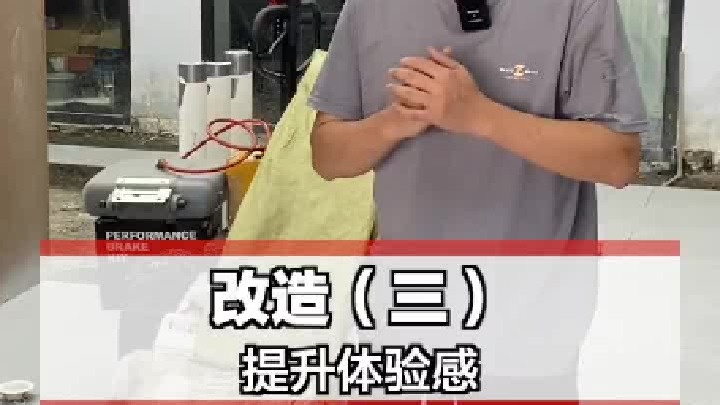 改造车间，提升体验感！