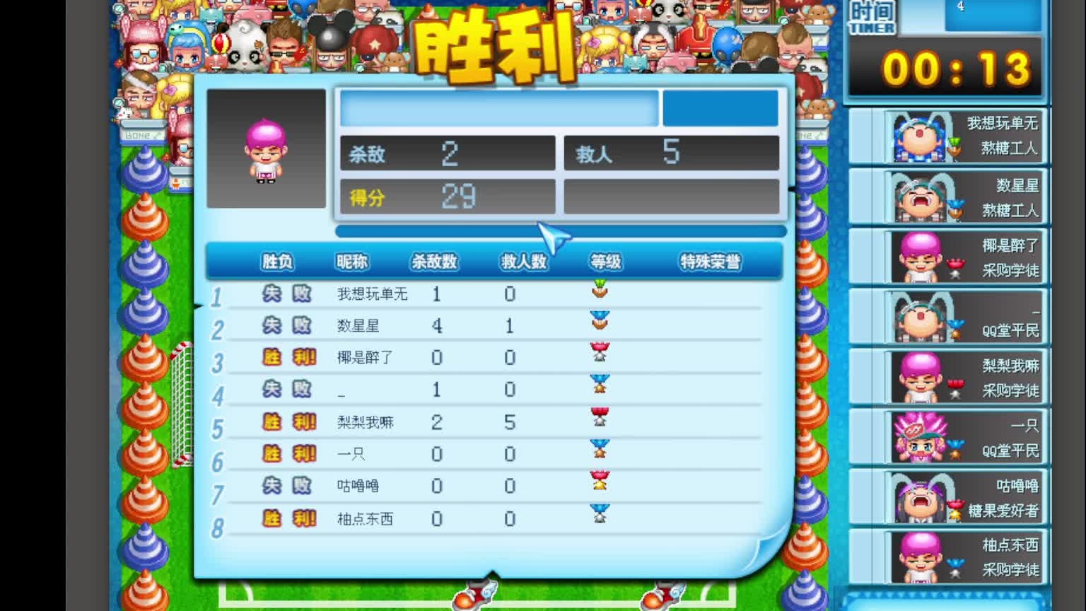 四美的完美开局变成答辩