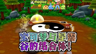 來襲寶可夢星露谷帶你體驗奇妙的日系農(nóng)場冒險