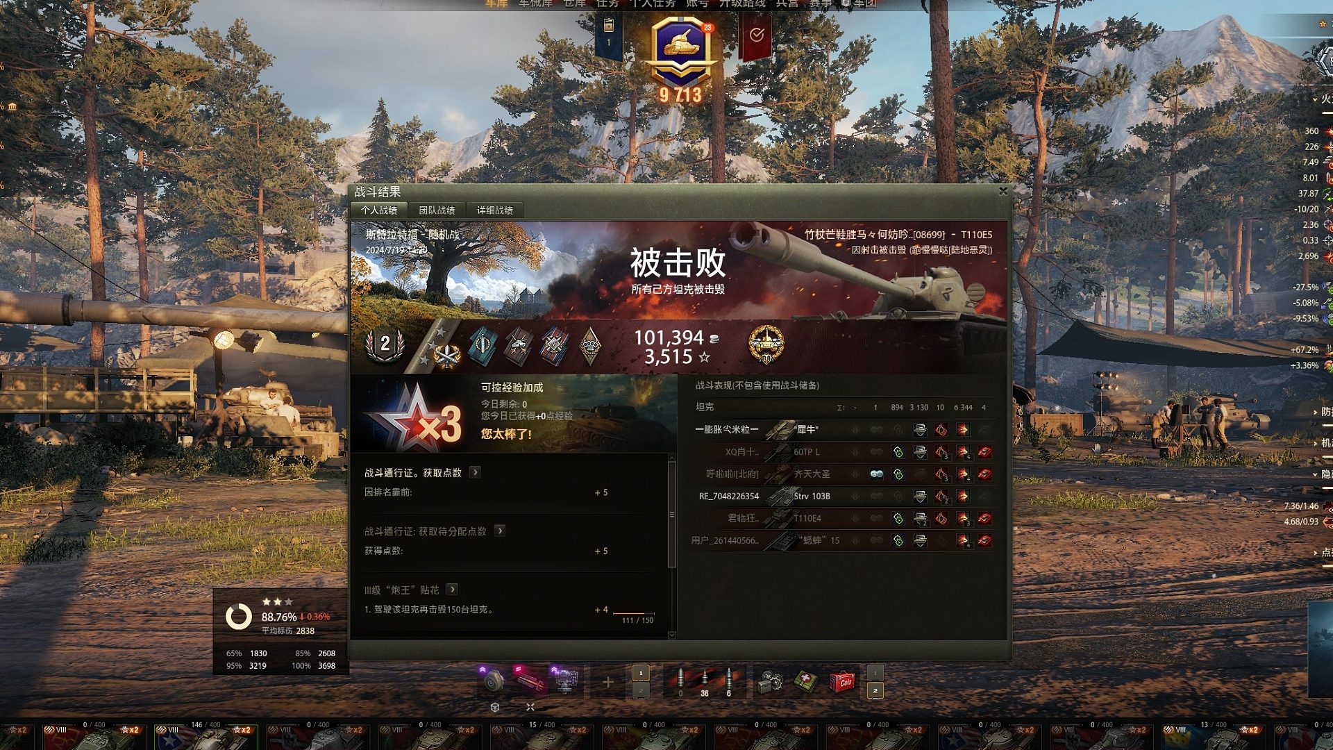 110E5-战神附体-斯特拉特福三环惨败