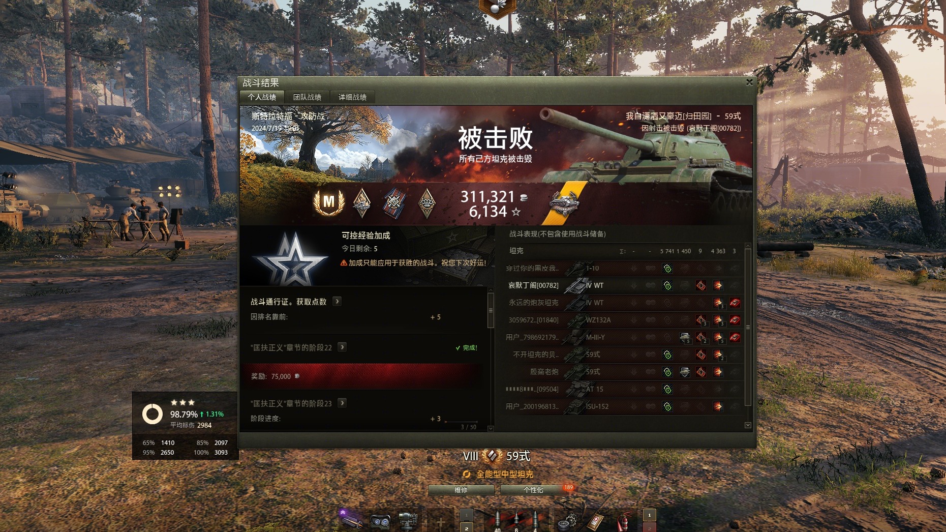 打钱第一神车59式-点打10k?