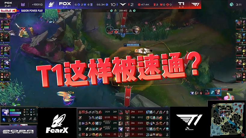 【sask】T1這樣被速通？