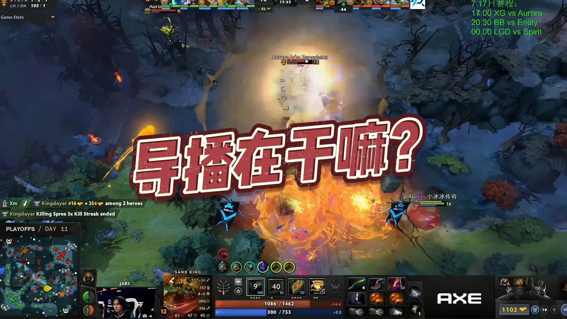 【chalice】导播在干嘛？