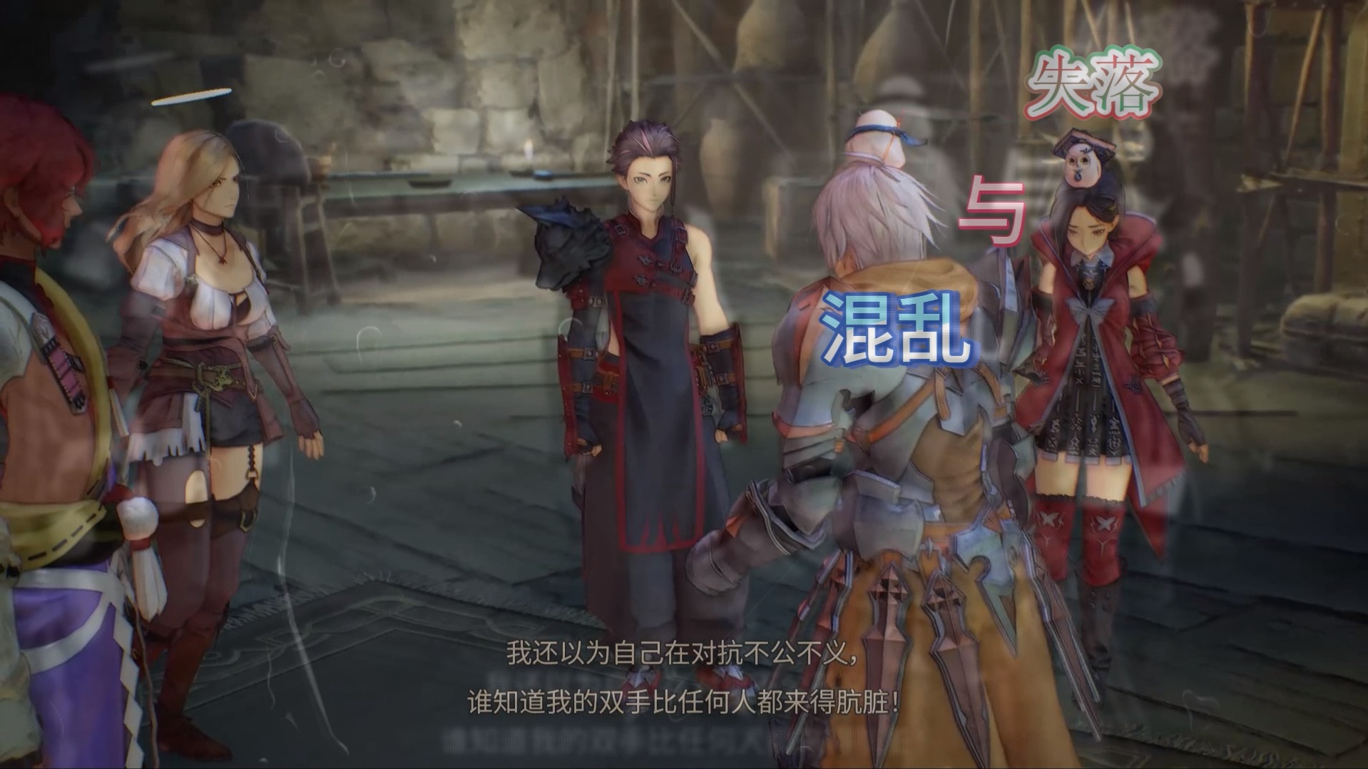 【盖纳斯浩罗斯】初至提斯宾，失落与混乱