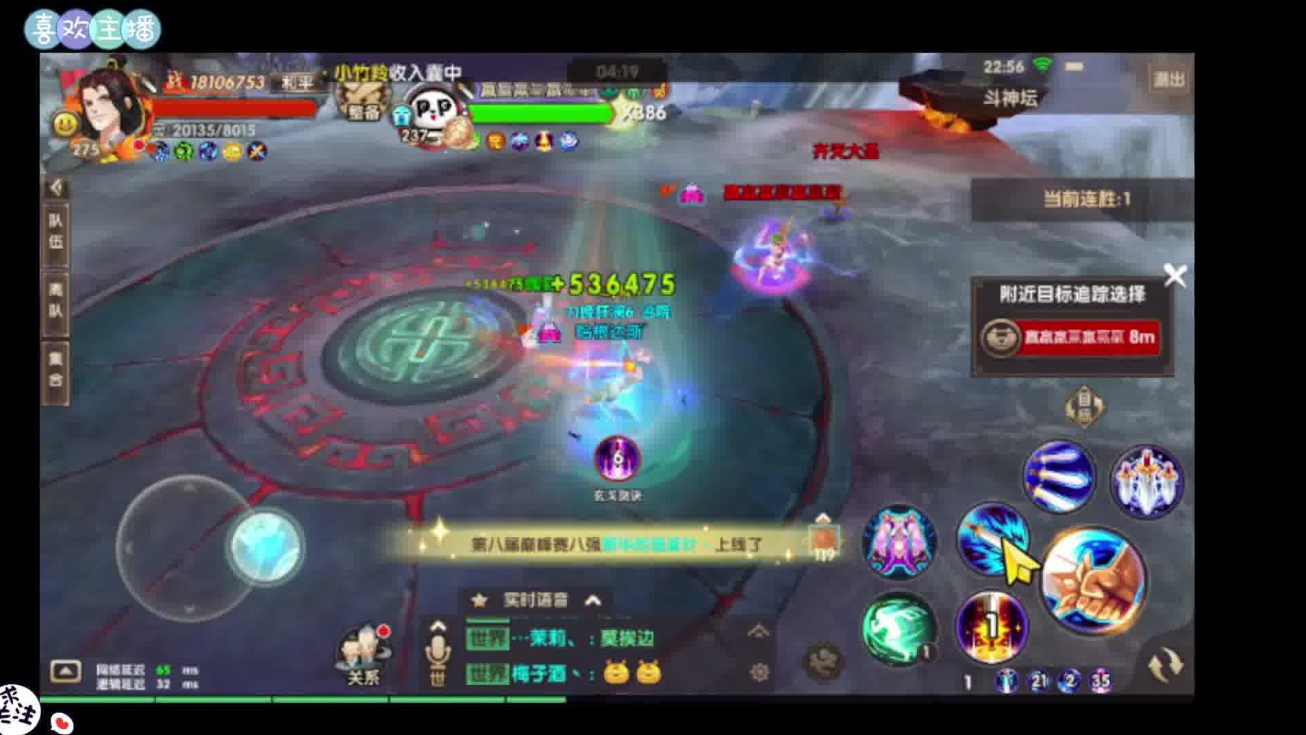 寻仙手游斗神，御剑职业，1800持国三打2000增长！