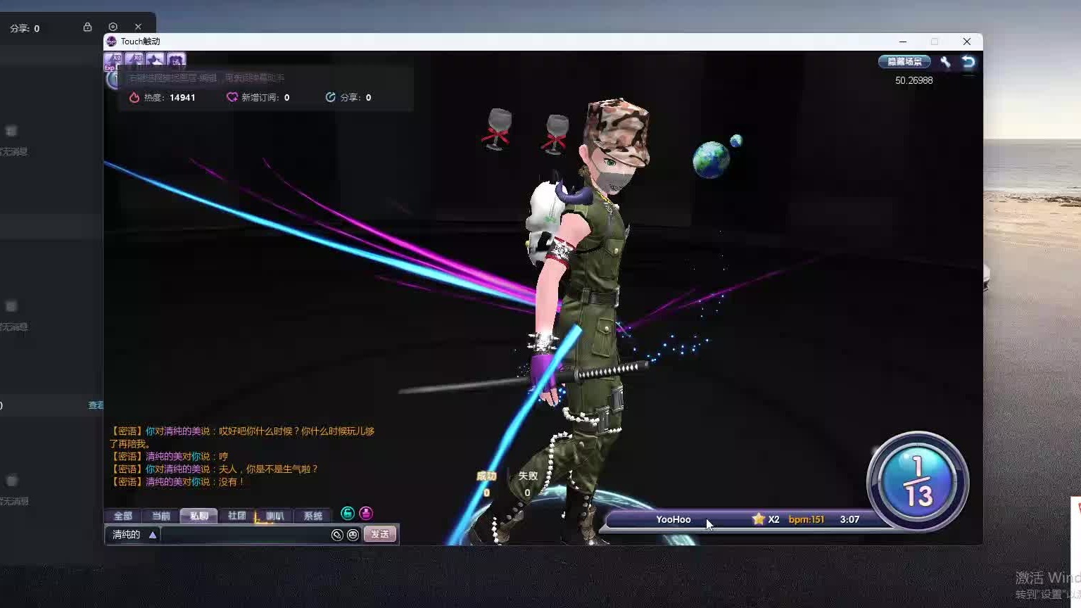 欢迎来到我是一颗小虎牙的直播间-片段2