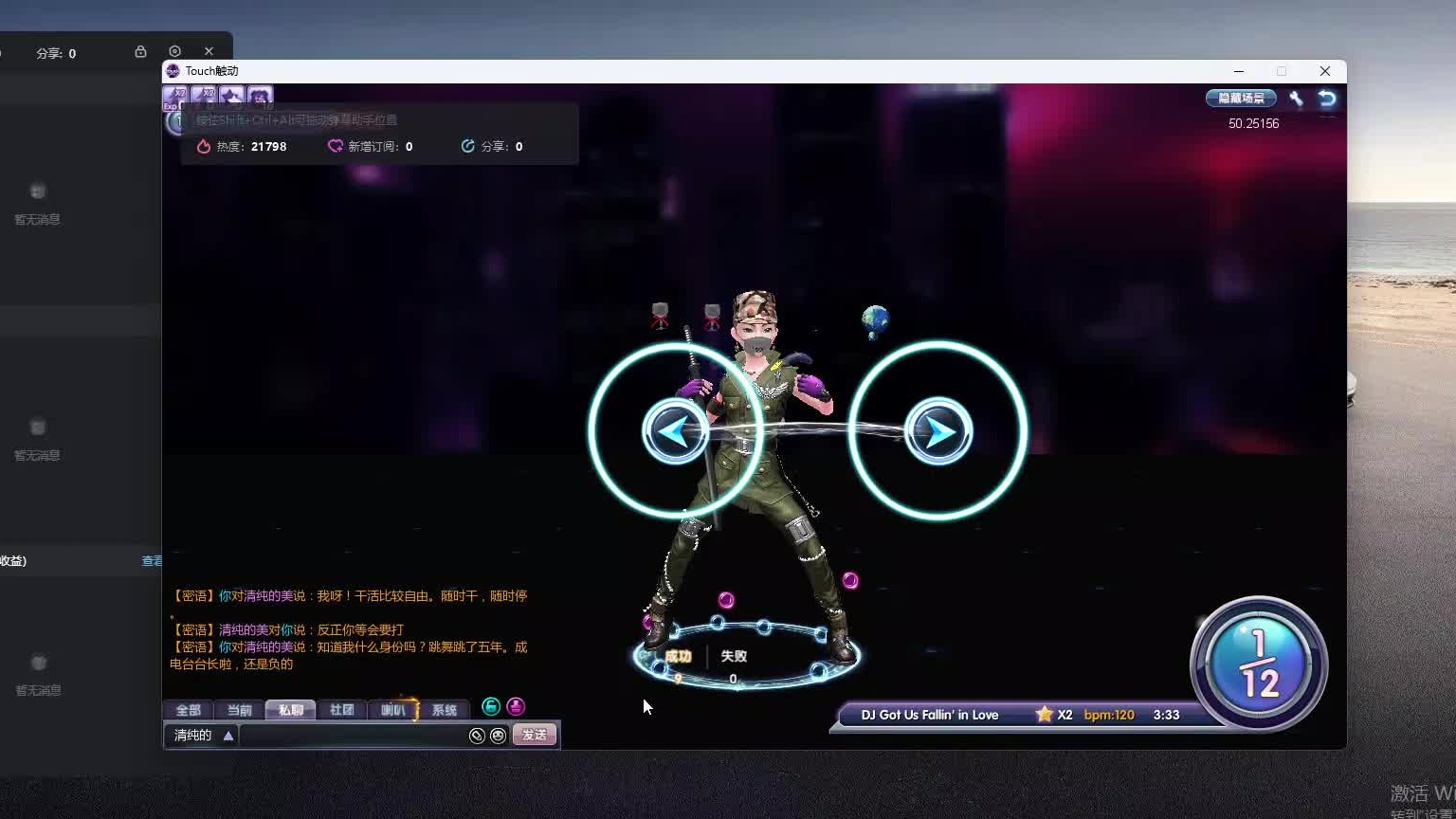 欢迎来到我是一颗小虎牙的直播间-片段5