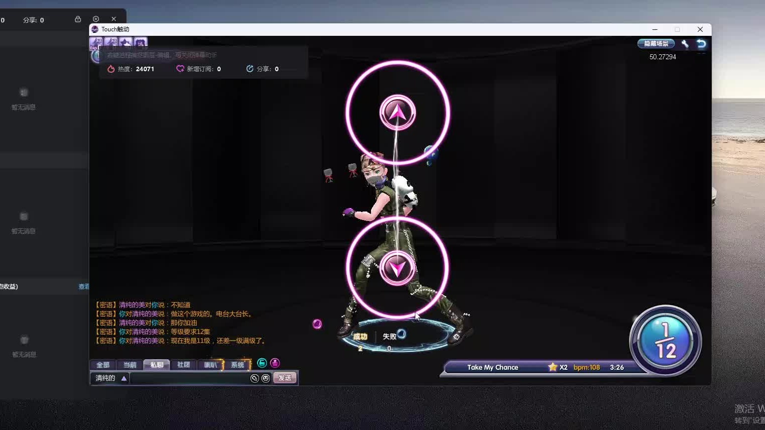 欢迎来到我是一颗小虎牙的直播间-片段6