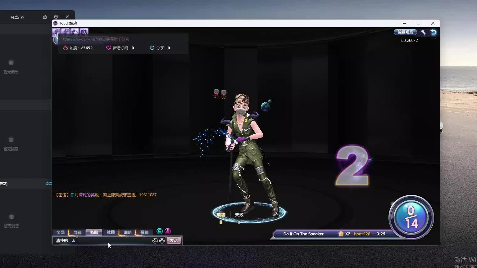 欢迎来到我是一颗小虎牙的直播间-片段7