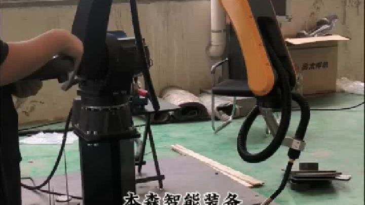 机器人焊接全自动焊接机械臂