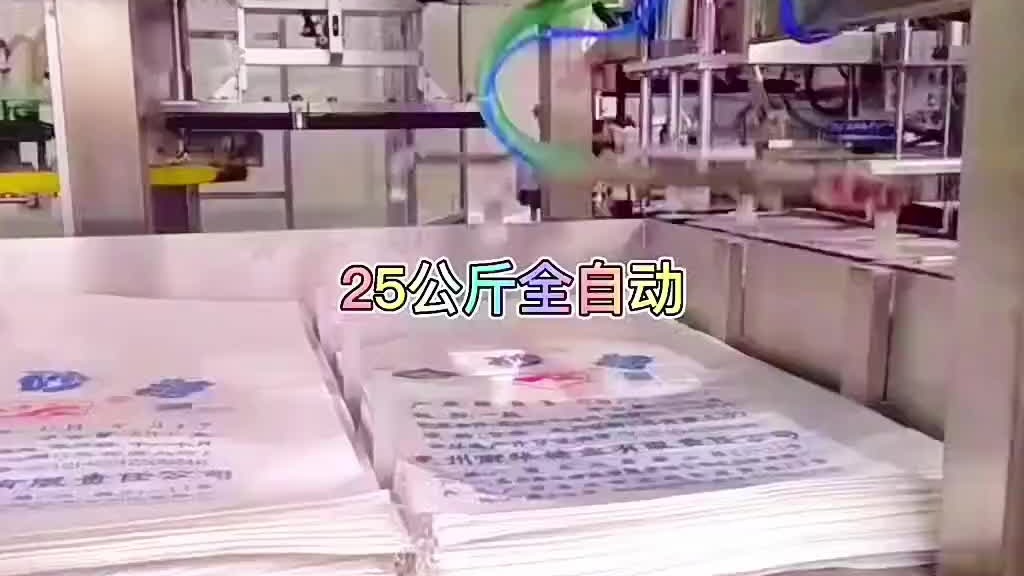 白砂糖全自动包装机