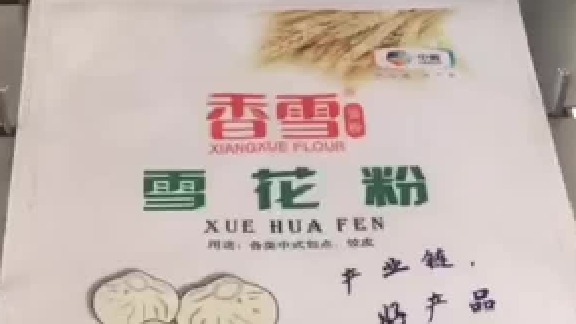 全自动5公斤粉末包装机