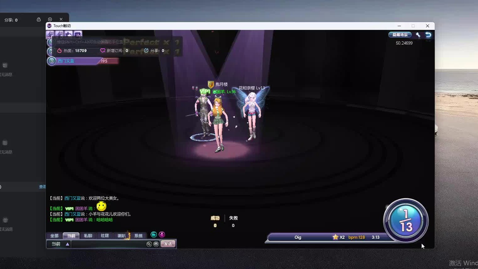 欢迎来到我是一颗小虎牙的直播间-片段4