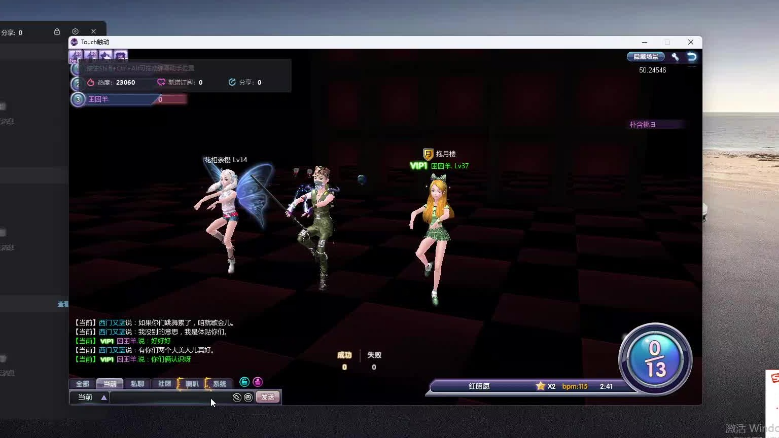 欢迎来到我是一颗小虎牙的直播间-片段6