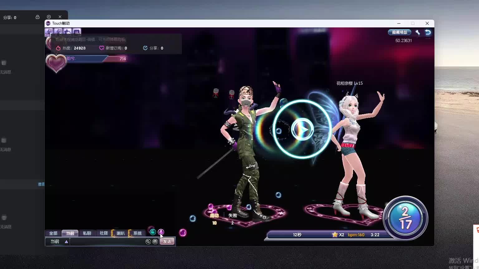 欢迎来到我是一颗小虎牙的直播间-片段7