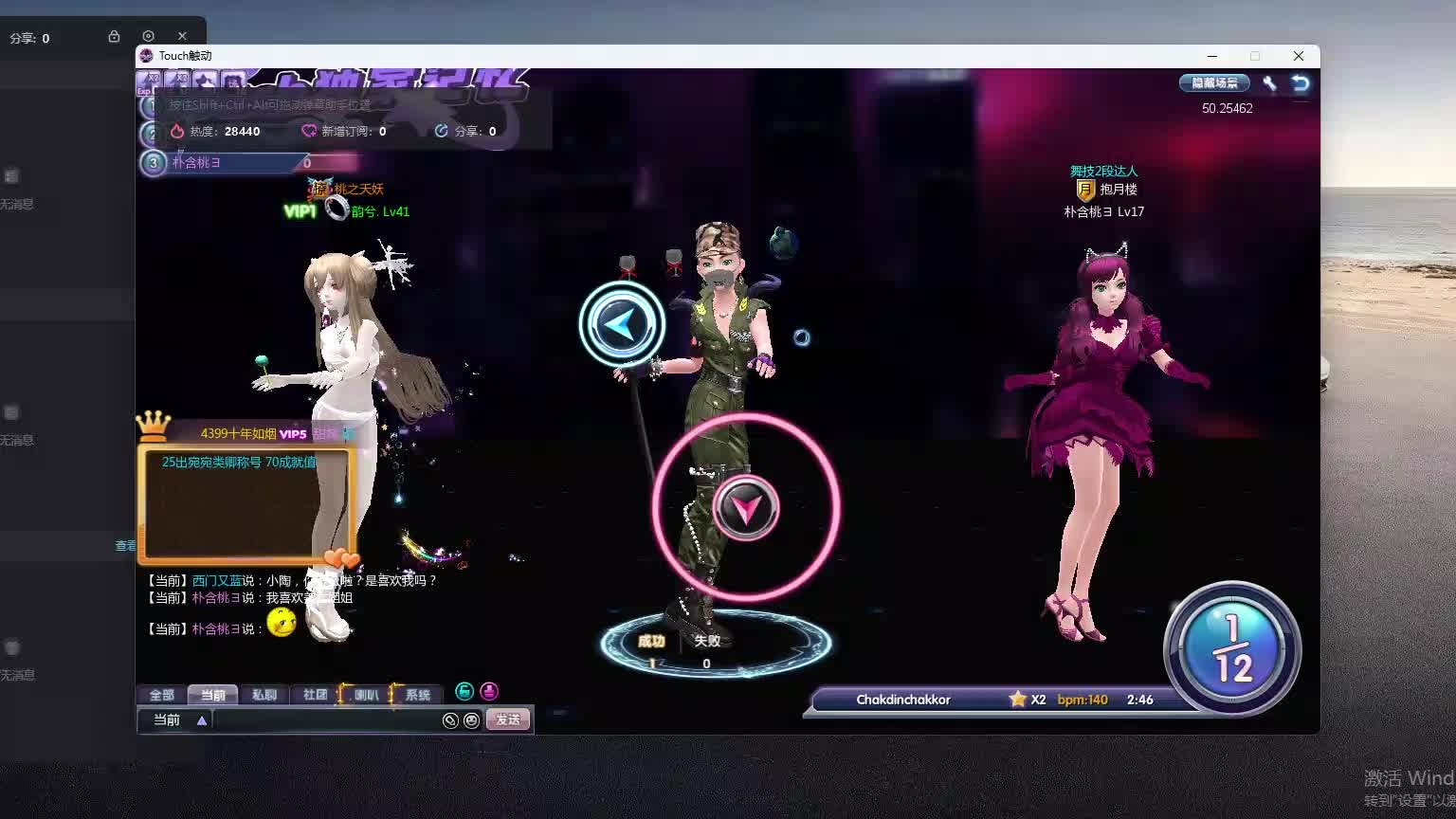 欢迎来到我是一颗小虎牙的直播间-片段9