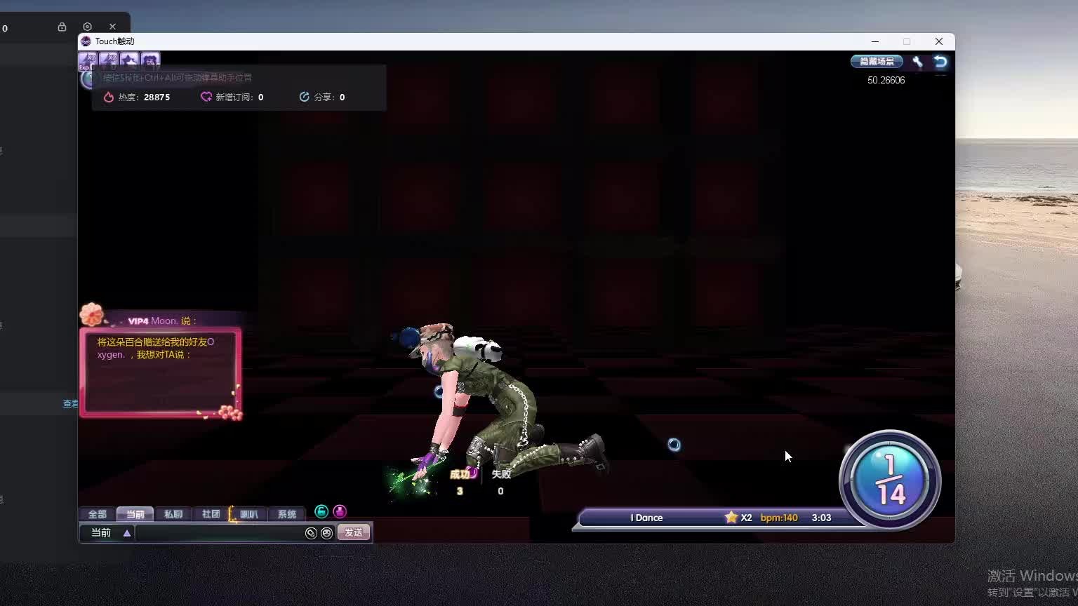 欢迎来到我是一颗小虎牙的直播间-片段1