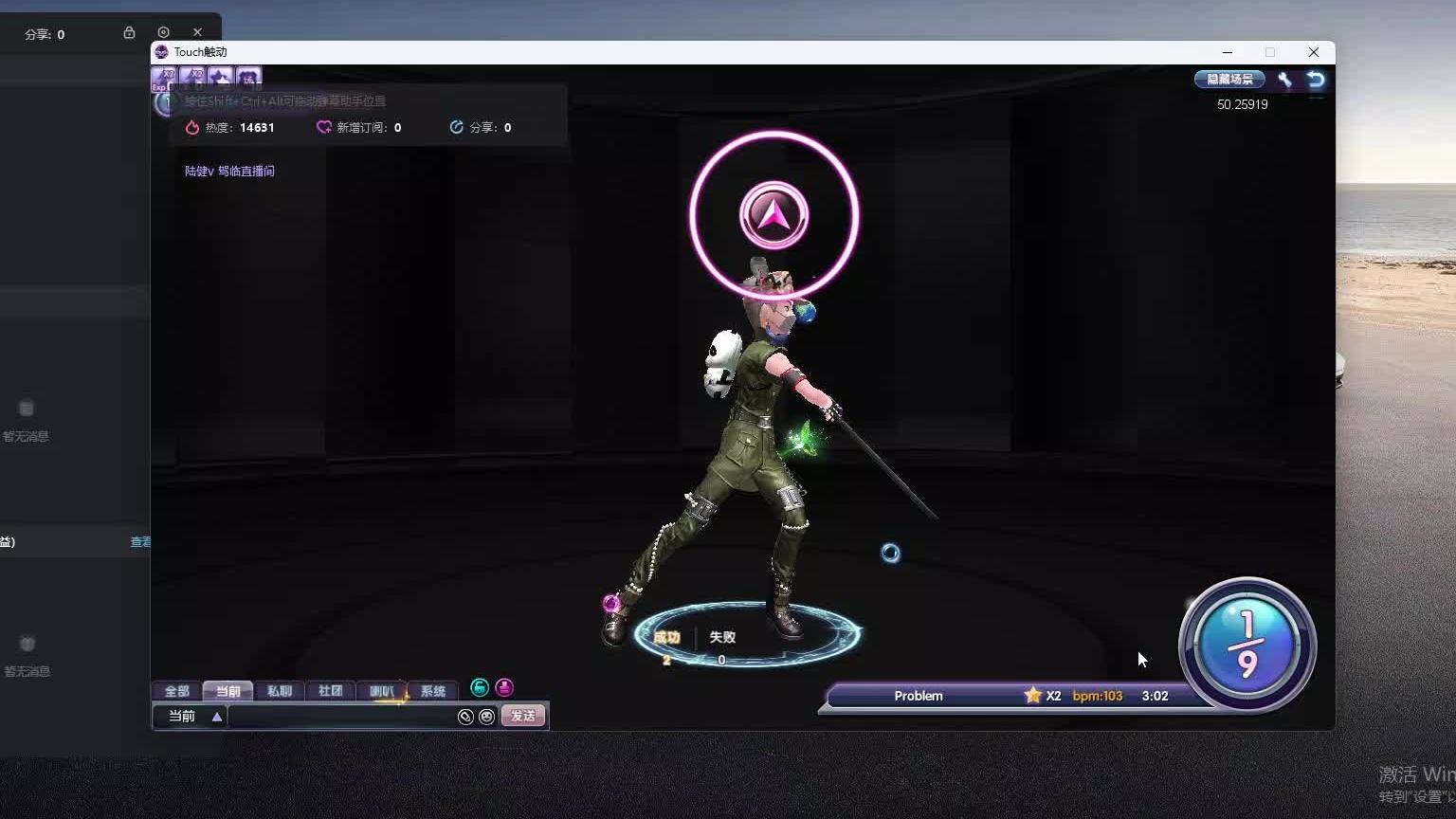 欢迎来到我是一颗小虎牙的直播间-片段2