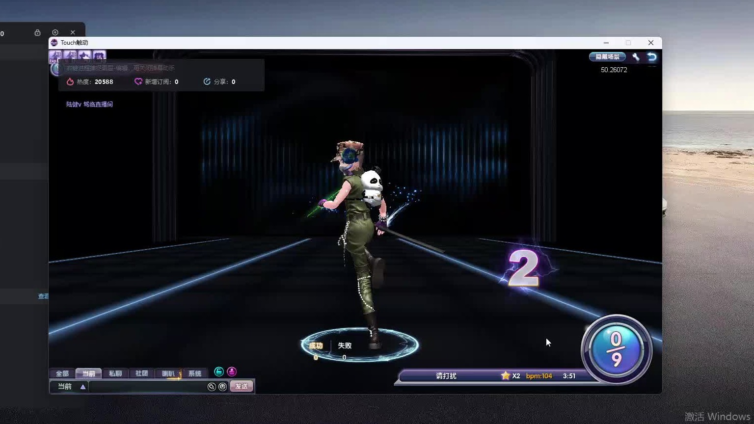 欢迎来到我是一颗小虎牙的直播间-片段5