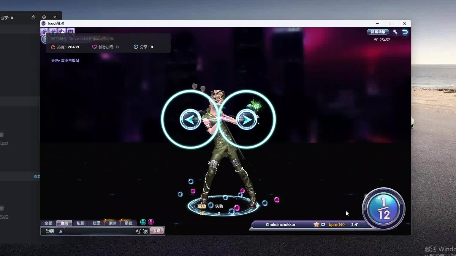 欢迎来到我是一颗小虎牙的直播间-片段8