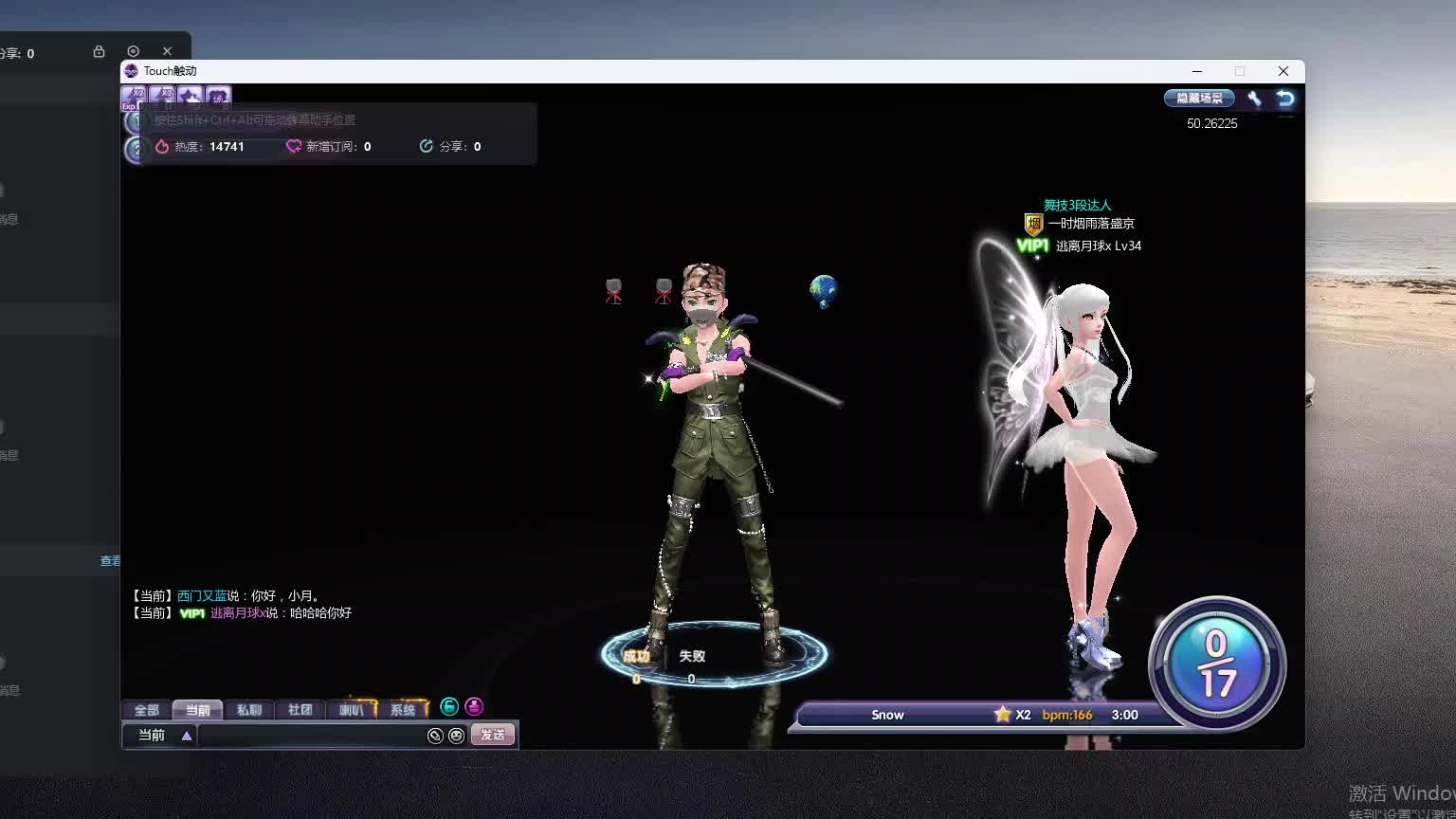 欢迎来到我是一颗小虎牙的直播间-片段2