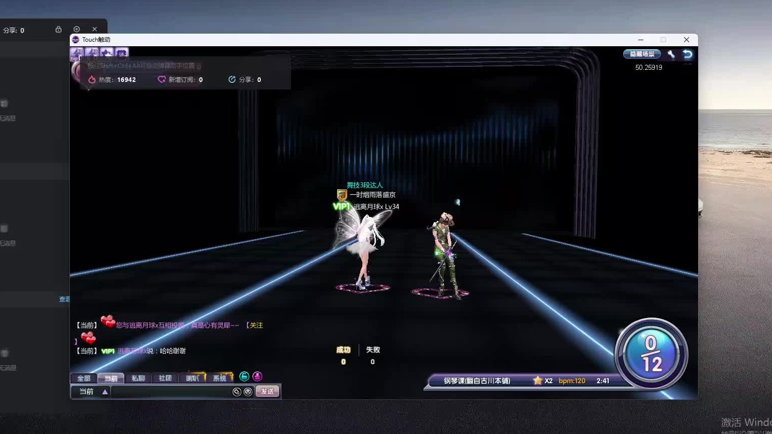 欢迎来到我是一颗小虎牙的直播间-片段3