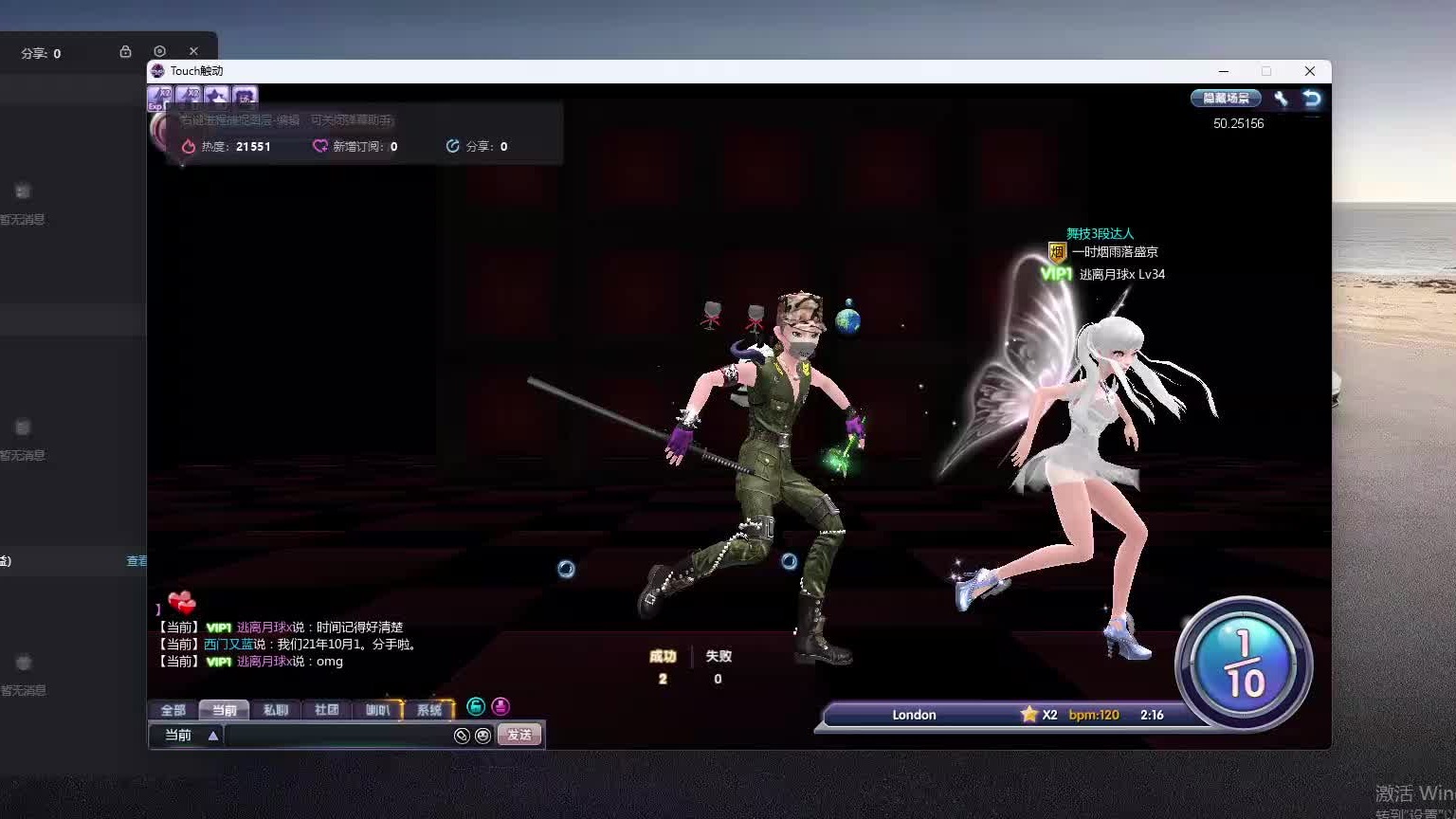 欢迎来到我是一颗小虎牙的直播间-片段5