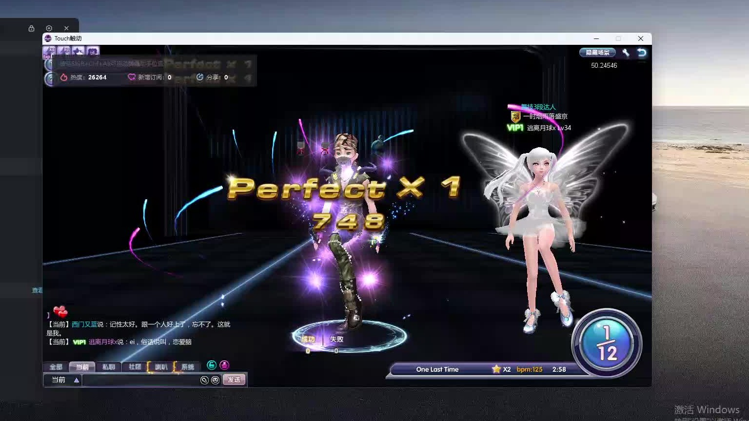 欢迎来到我是一颗小虎牙的直播间-片段8