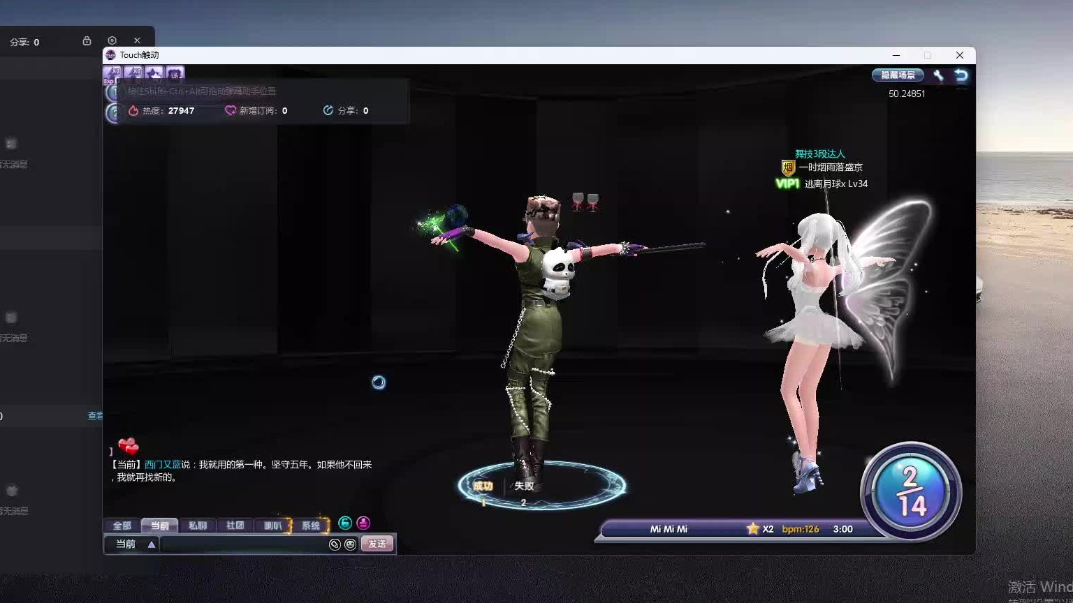 欢迎来到我是一颗小虎牙的直播间-片段9