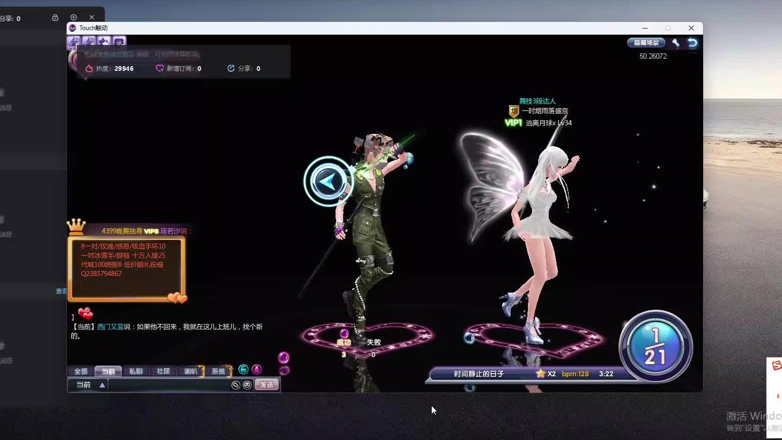 欢迎来到我是一颗小虎牙的直播间-片段10