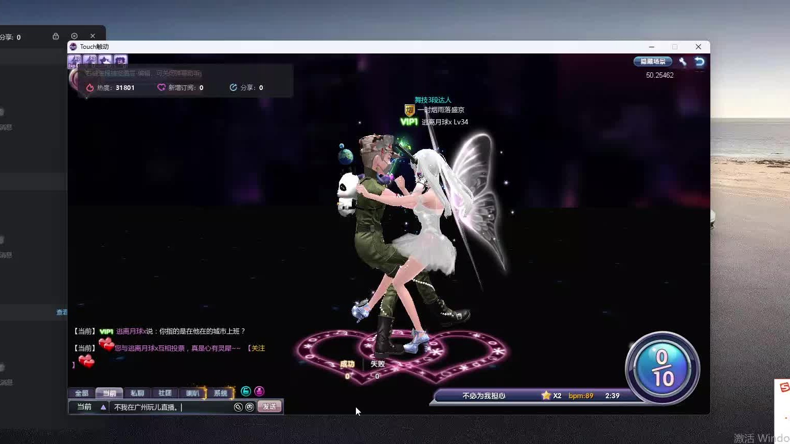 欢迎来到我是一颗小虎牙的直播间-片段11