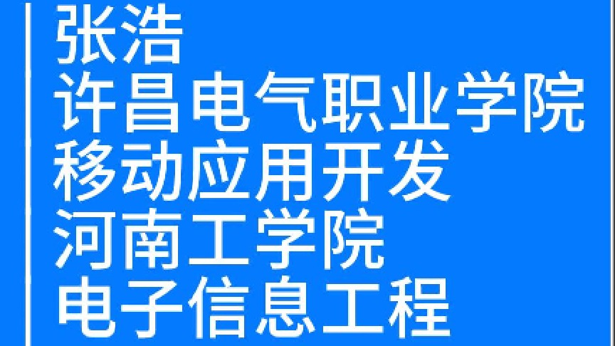 多来专升本2024届学员张浩备考经验分享