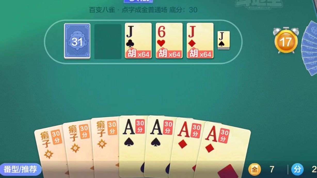 20块上亿欢乐豆