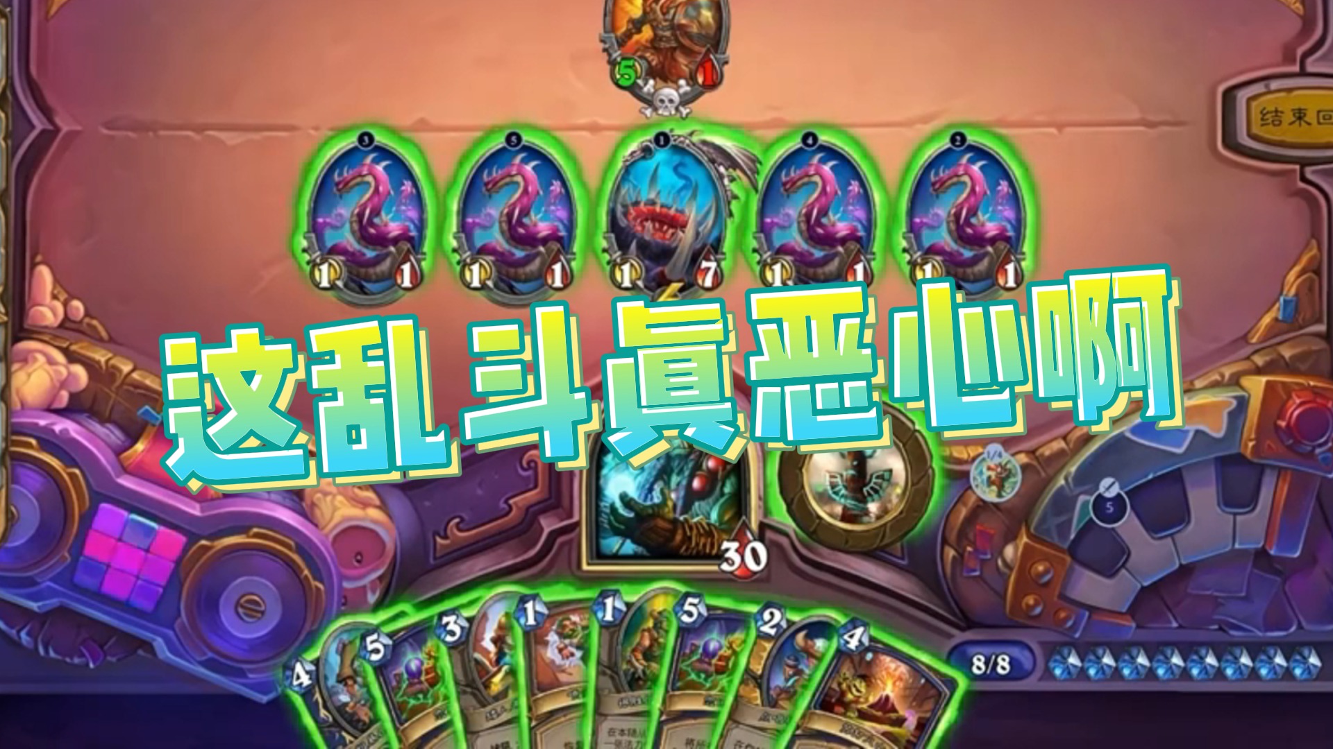 【老中医】这乱斗真恶心啊