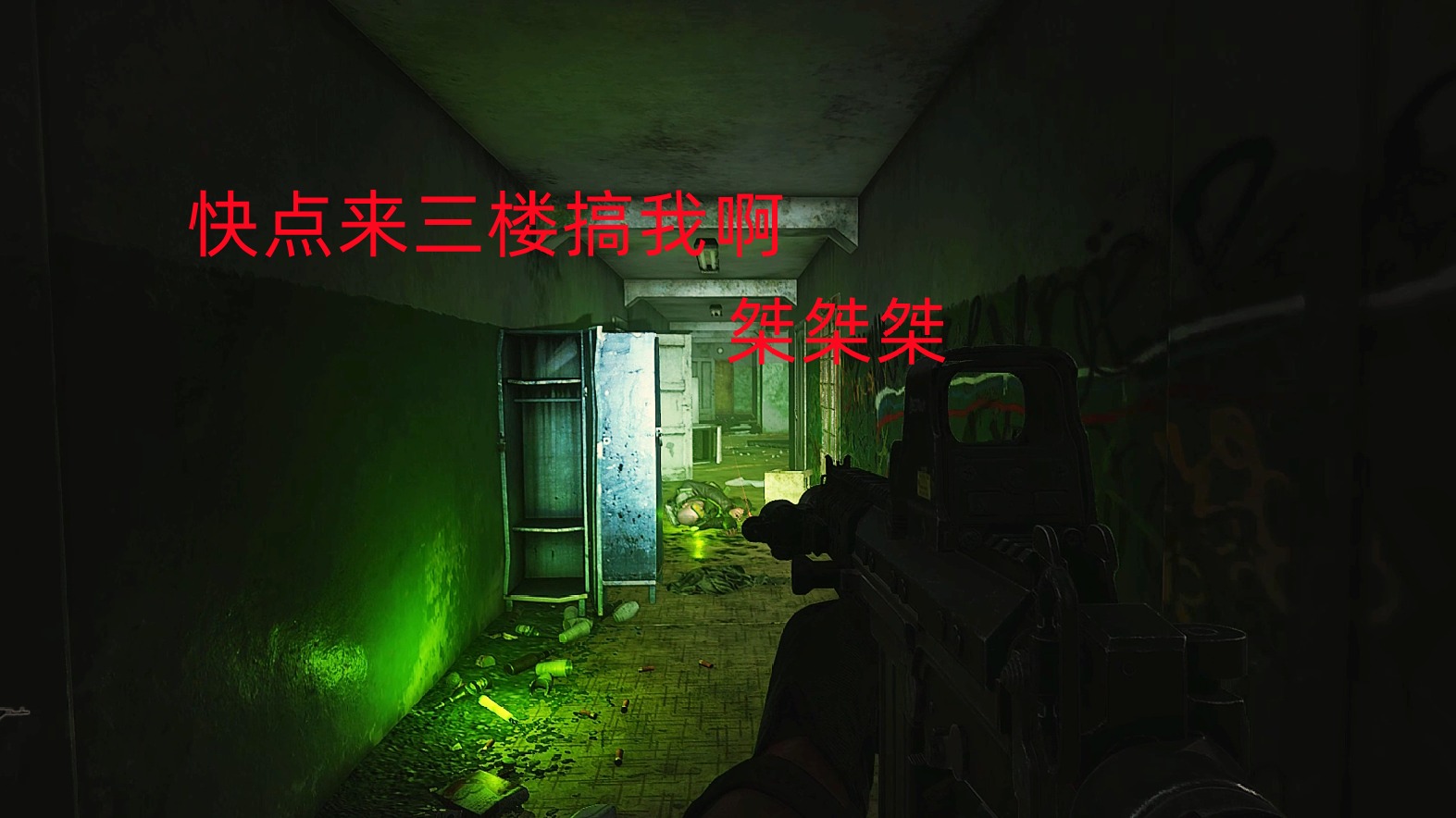 我在三楼快点来搞我啊 桀桀桀