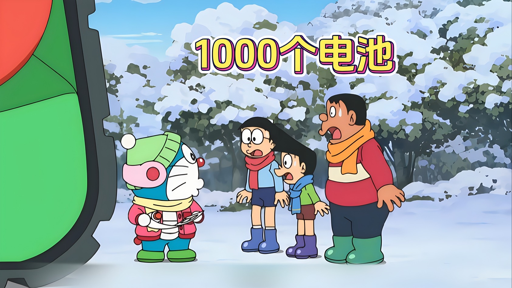 为了给机器人凑足1000个电池，大伙各显神通