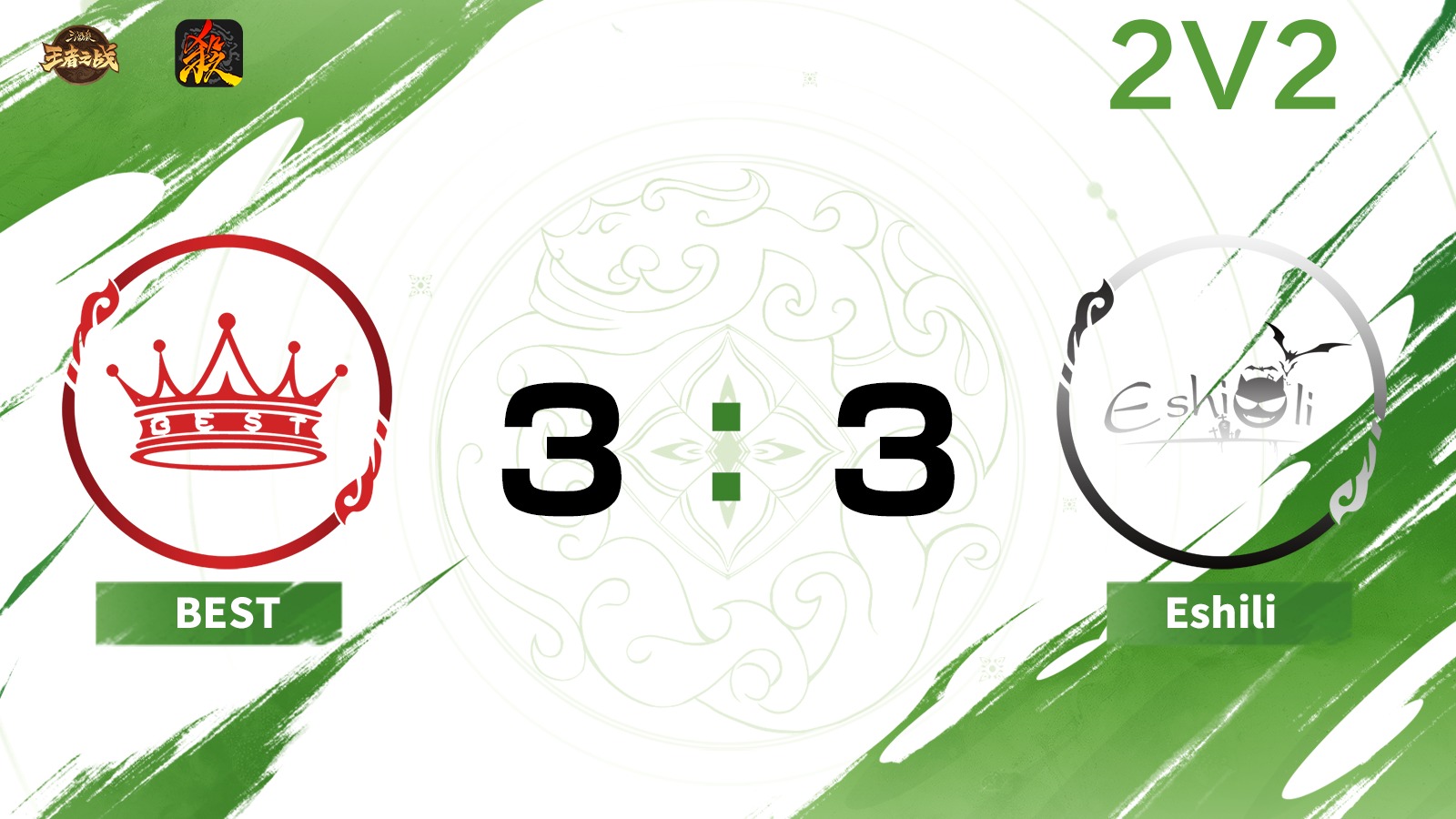 2024王者之战移动版正赛 22 BEST VS Eshili  7月21日