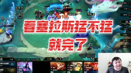 【弃徒】看塞拉斯猛不猛就完了