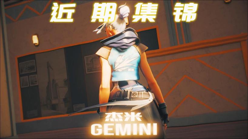 杰米GEmini-搜索-专找直播-虎牙直播