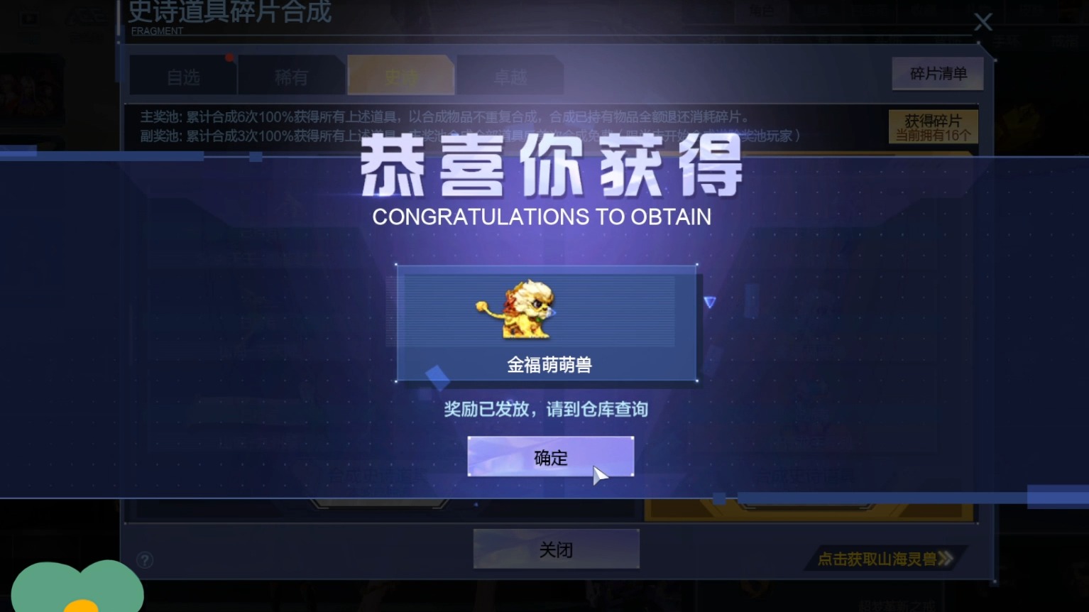 周公子：逆战史诗碎片抽取山海套视频合集