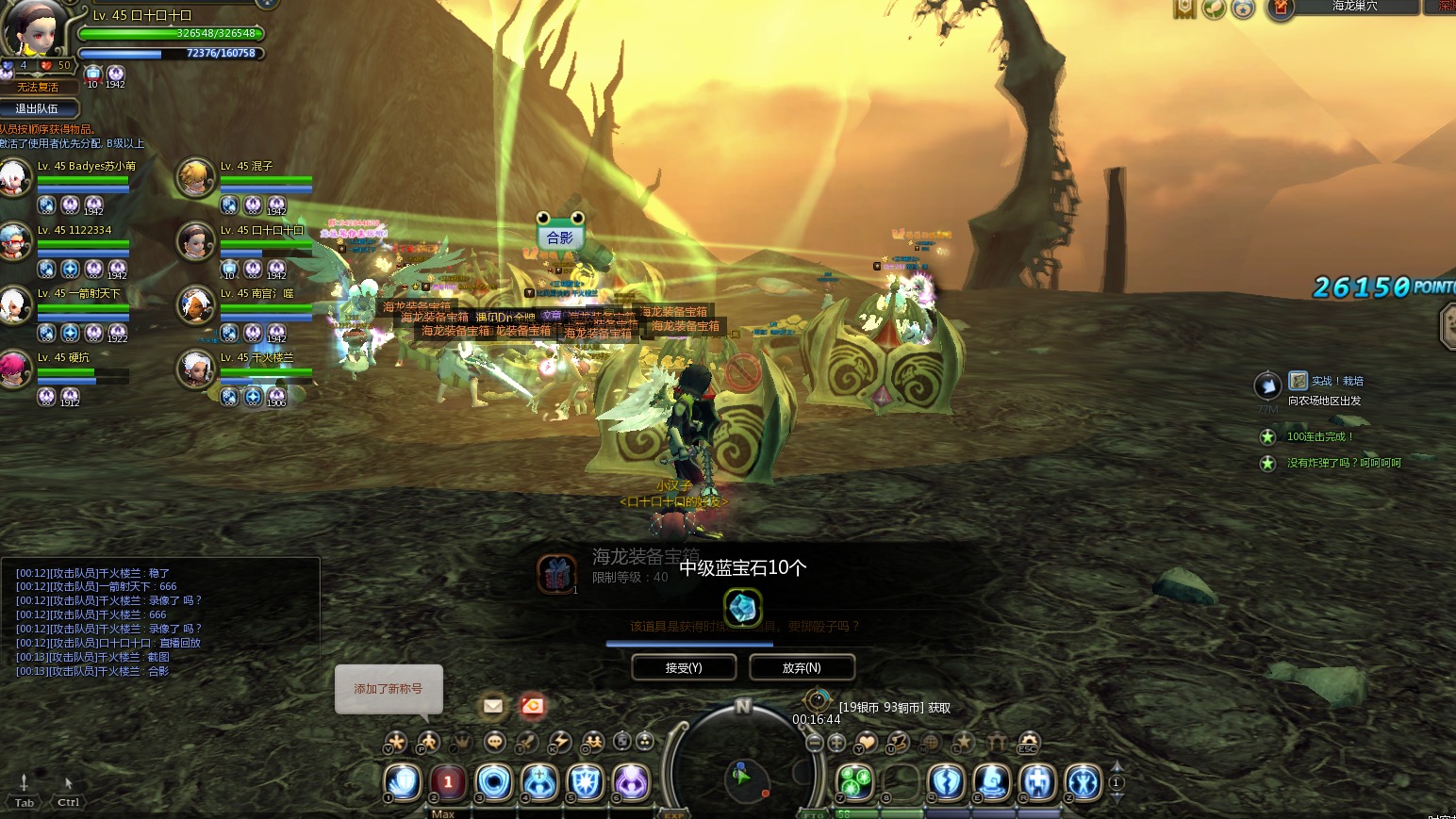 海龙巢穴不转龙，无龙息药通过视频一（前6关）