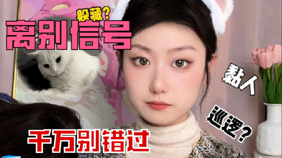 猫咪这些举动可能是无声的告别信号