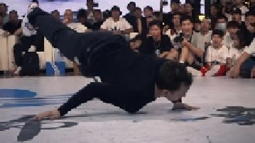 有点东西哦！有想法的Bboy