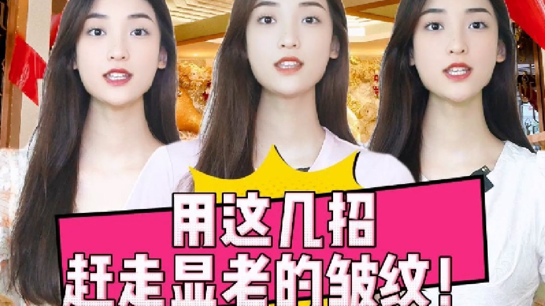 后悔没早点发现！原来去皱这么简单