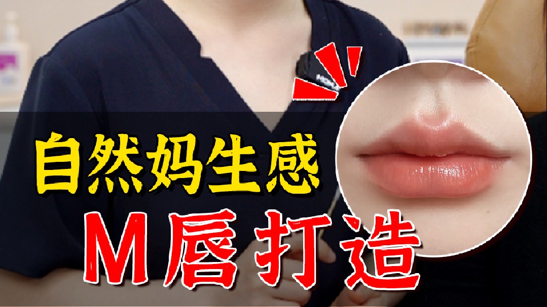 玻尿酸丰唇，这样打不翻车，小白必看